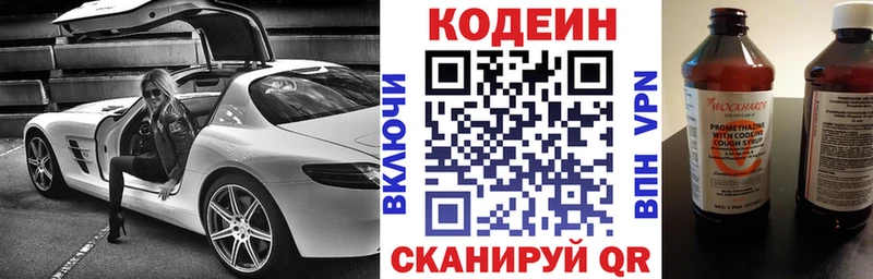 Кодеин Purple Drank Разумное