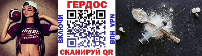 ГЕРОИН герыч  Разумное 