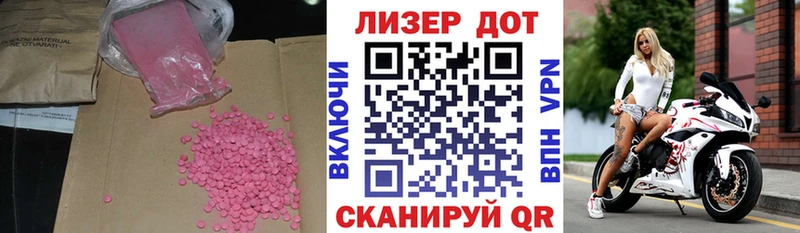 ЛСД экстази кислота  Разумное 