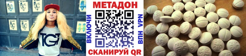 Метадон кристалл Разумное